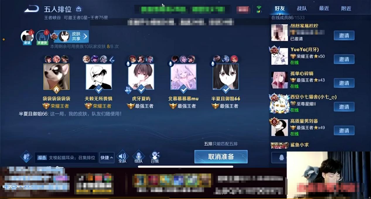 梦之队北慕赖神吵架回放,北慕梦之队新赛季五排