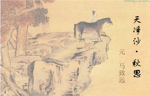 元代马致远的历史剧,元代杂剧家马致远的历史剧