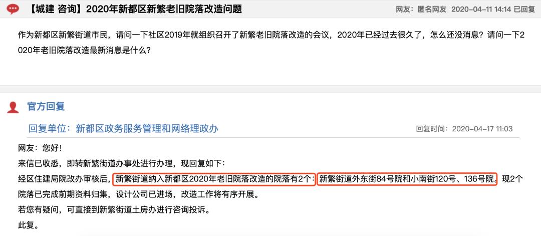 新繁今日现状,新繁最近事件