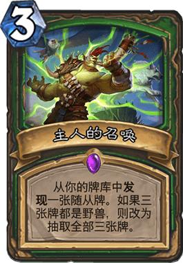 炉石传说现版本标准模式最强卡组,炉石传说标准排位最新卡组推荐