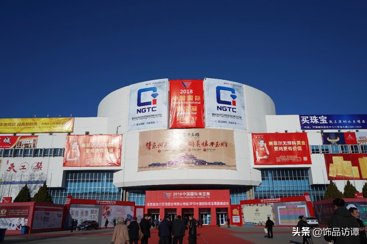 打造具有国际影响力的展会,国际珠宝展览会策划方案