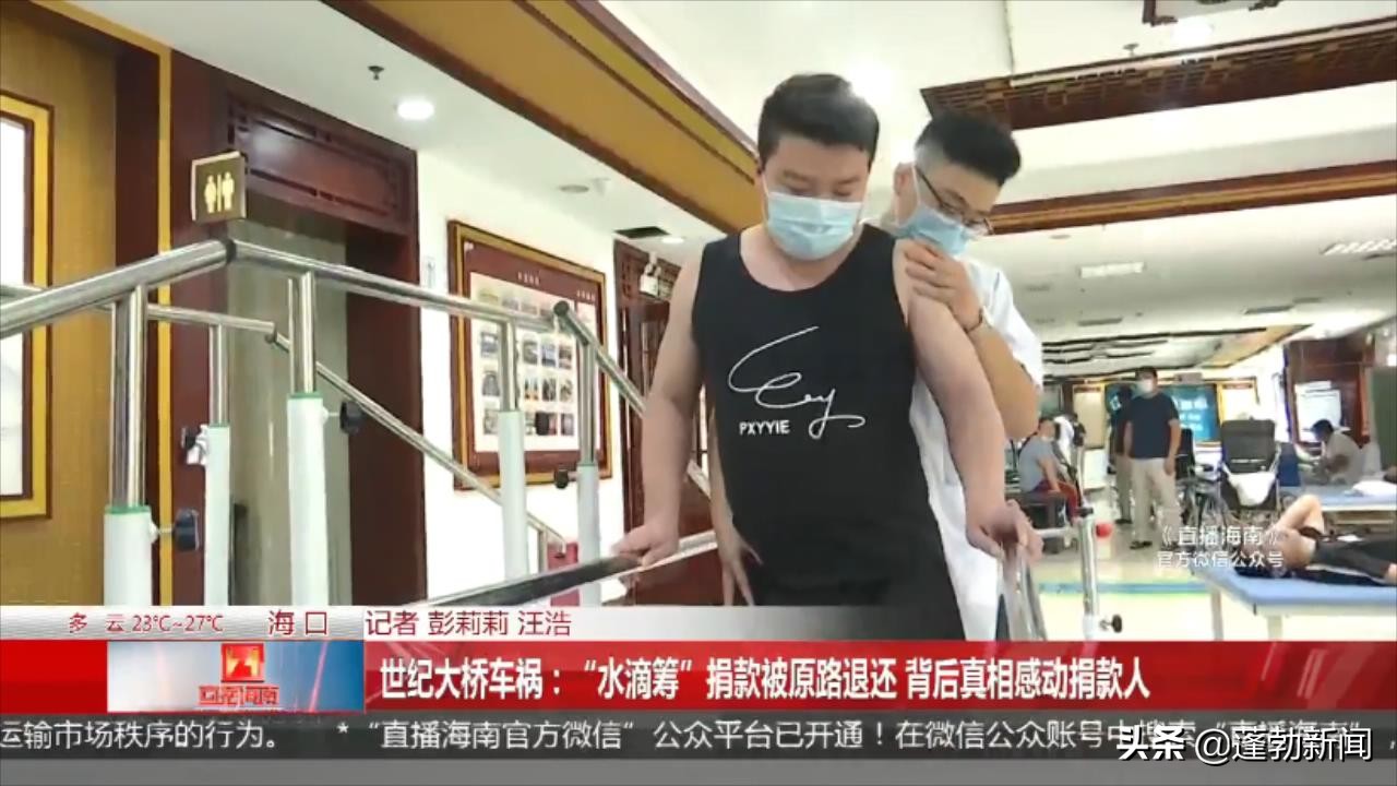 水滴筹车祸求助捐款标题,爱心人士在水滴筹捐款