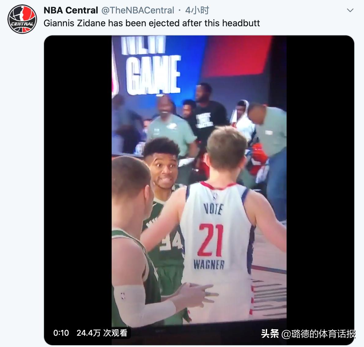 用头撞人！字母哥懊悔不已比尔很不满意球迷：扬尼斯齐达内