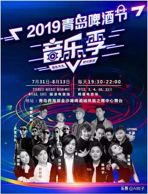 青岛金沙滩啤酒节演出,青岛金沙滩国际啤酒节嗨翻现场