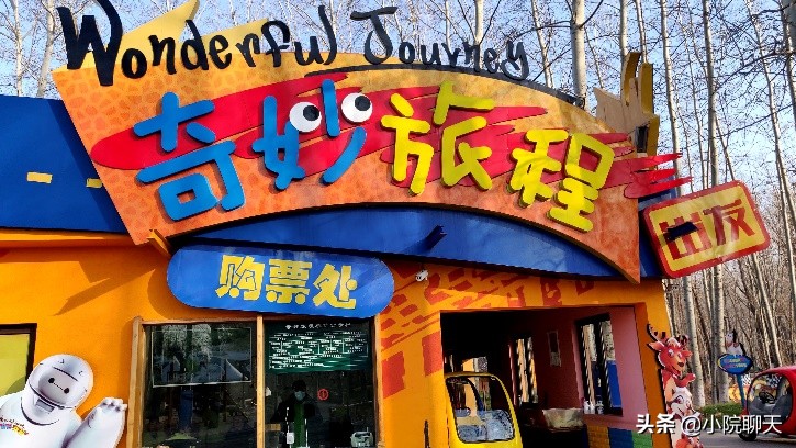 北京大兴野生动物园游玩推荐攻略,北京大兴野生动物园最佳游览路线