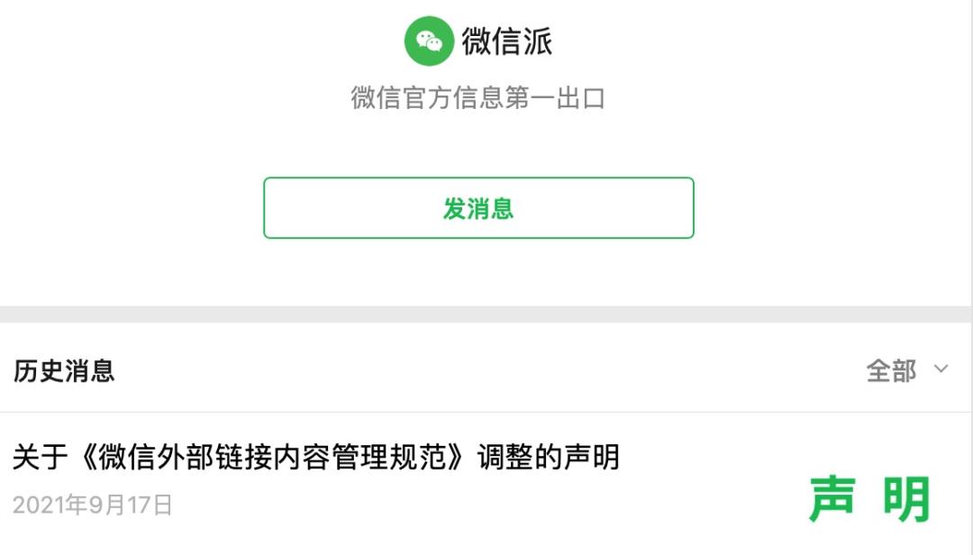 微信能打开淘宝店铺的链接吗,微信可以直接打开淘宝链接新玩法