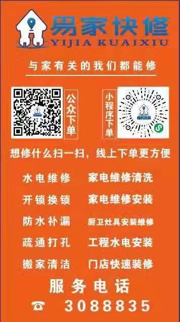 易家快修新乡,易家快修