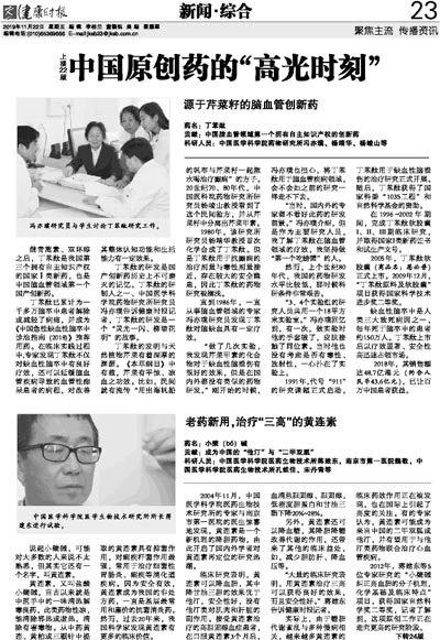 国产最好的他汀药,国内最好的他汀药