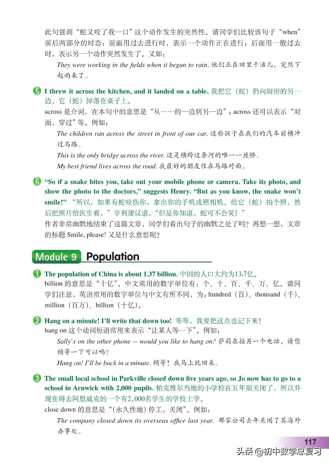 外研版英语八年级上册电子版,外研版英语电子课本八下