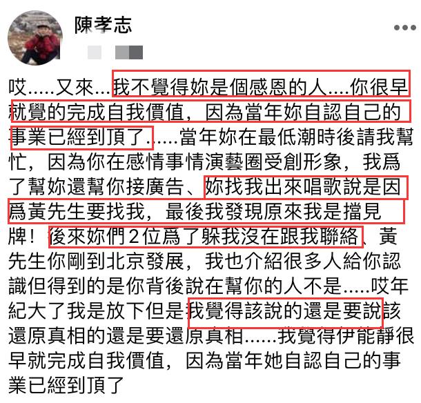 伊能静人设现状,伊能静被黑得最惨的一次
