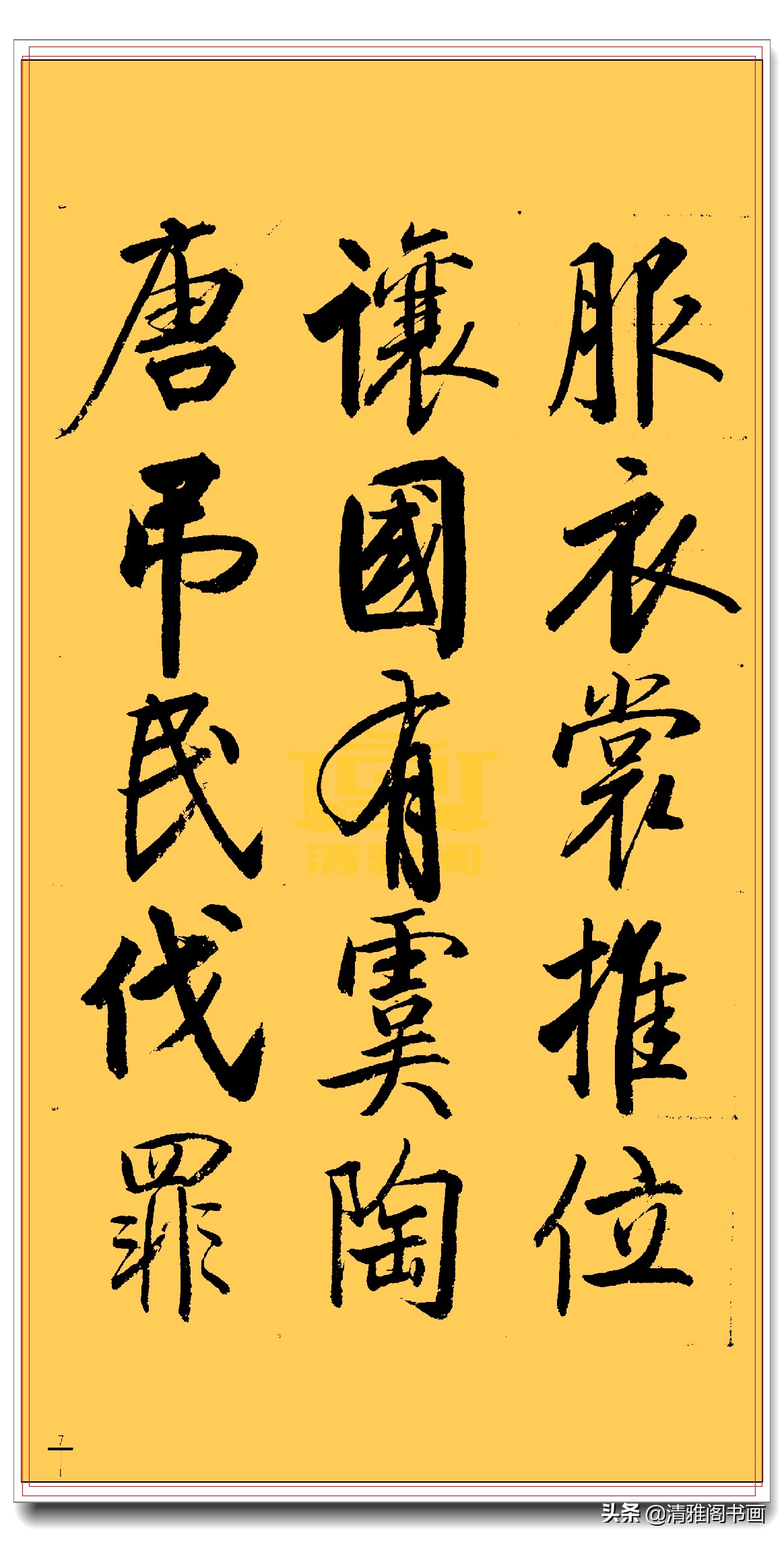 启功行书最新书法作品,启功行书书法欣赏大图