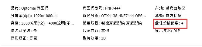 投影仪的流明是什么?幕布如何选择?幕布和投影安装距离是多少?