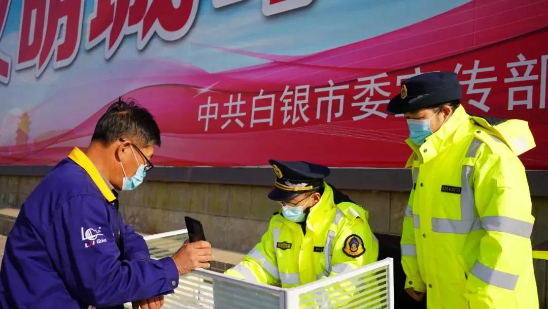 白银区车辆疫情防控最新通知,白银区最新疫情政策
