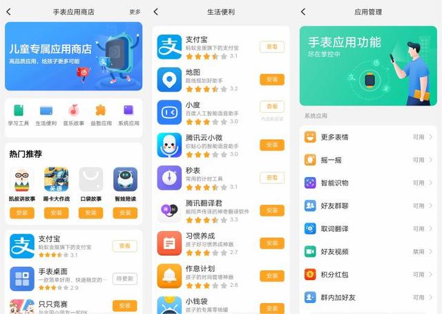 小天才儿童手表和小寻y2s对比 (小寻儿童手表y2和z7哪个好)