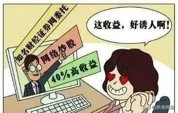 股票交流群是套路吗,股票交流群套路揭秘