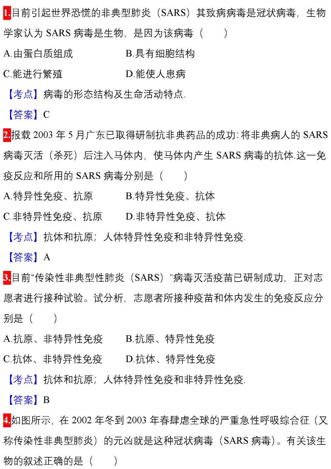 03年非典中考高考题简单吗,非典中考高考改变人生轨迹