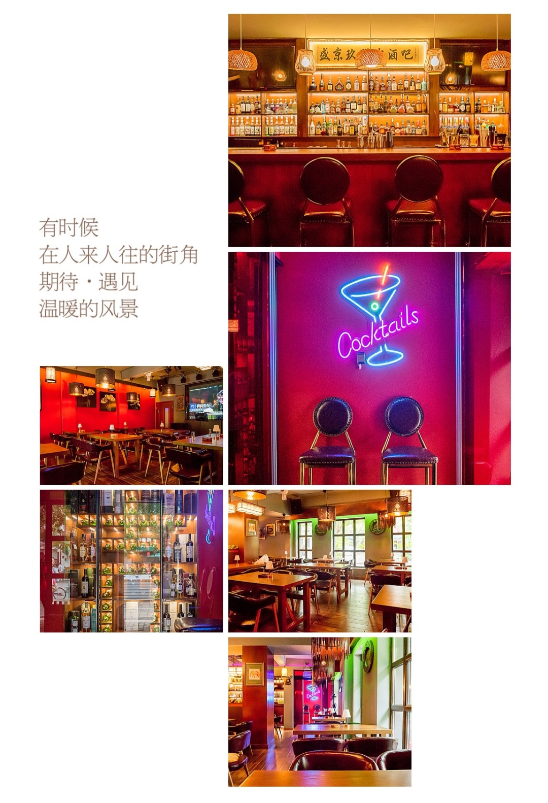 在大沈阳这条欧风街，发现一家民国风酒吧，口味满满高级感