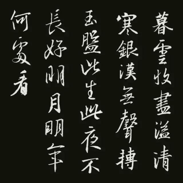 王羲之兰亭序行书集字字帖,行书王羲之集字古诗文字帖