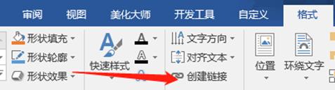 做标签的常用word技巧,word100个常用技巧