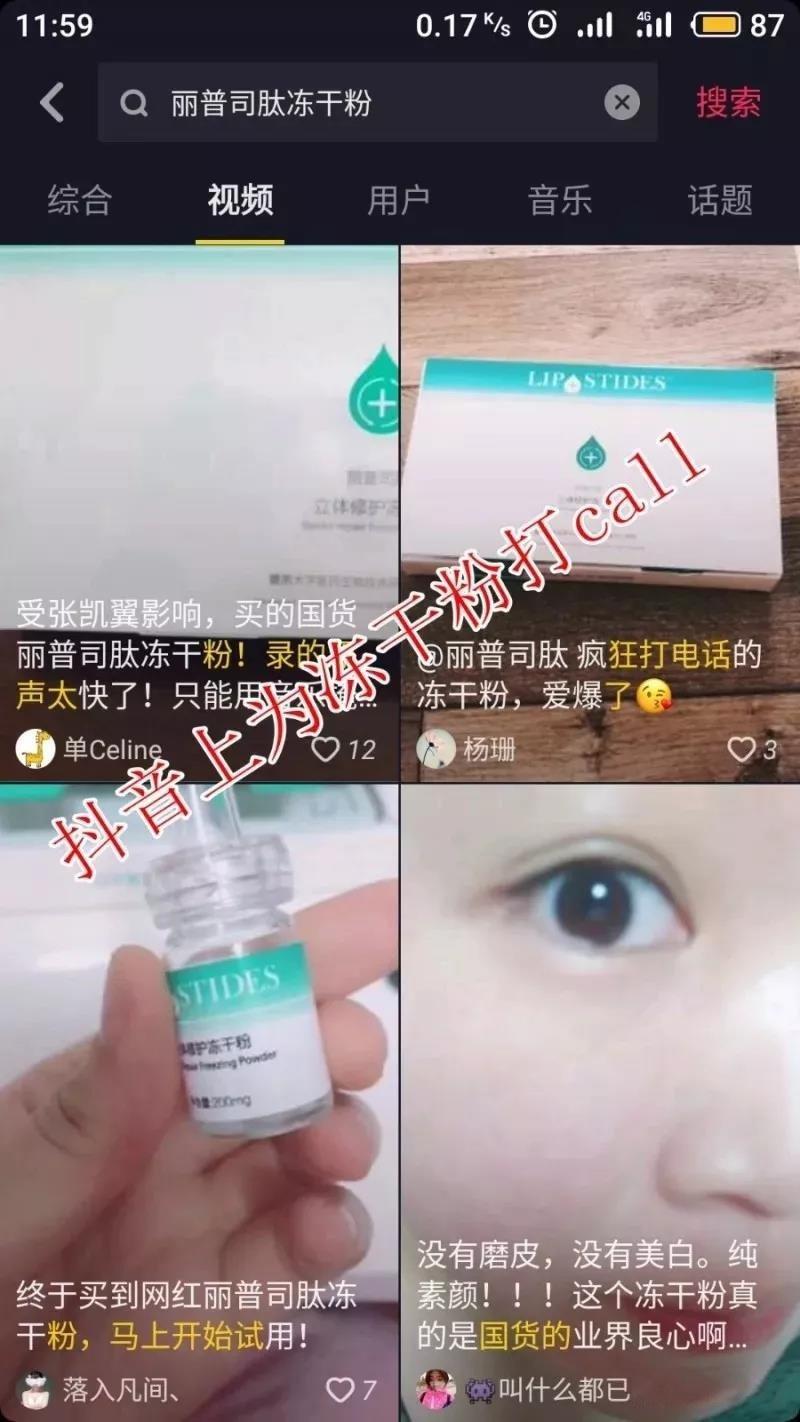 丽普司肽对痘痘好用吗,丽普司肽冻干粉成分表