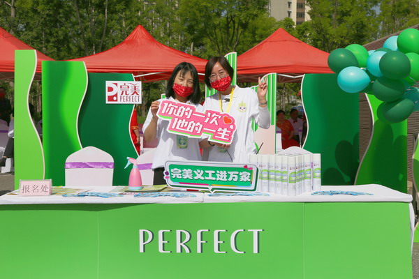 一点一滴爱暖人心益起完美万里行山西站活动启动