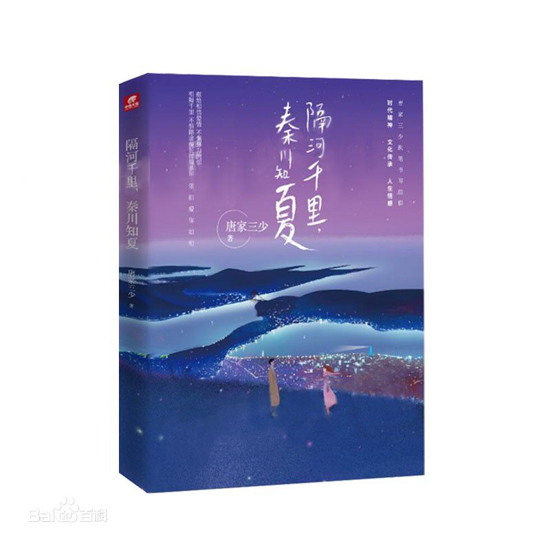 网文界的传奇唐家三少：成功背后的“失控”人生