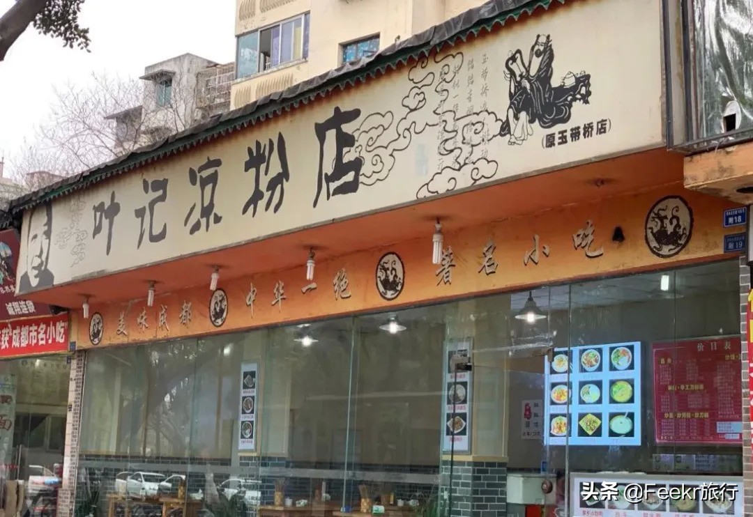 去成都吃货攻略,成都3天吃喝攻略