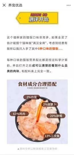 粉丝众测+口碑传播，“猫来了”如何为品牌赋能？