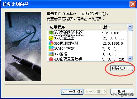 win7设置电脑每日定时关机,电脑设置定时关机的方法教程