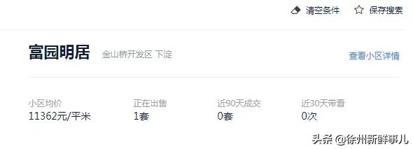 水管裸露电线乱拉！徐州这家楼盘被业主疯狂吐槽，中介都不建议买