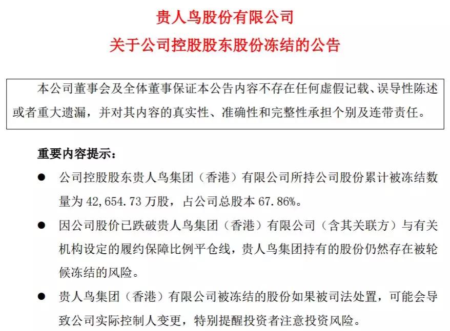 晋江鞋江湖沉浮，贵人鸟会是下一个德尔惠吗？