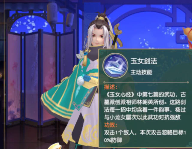 神雕侠侣2古墓派阵容攻略,神雕侠侣2隐藏任务大全详细攻略