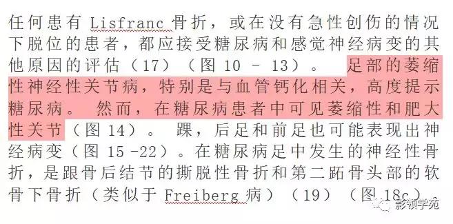 神经性骨关节病,神经性关节炎症状图片