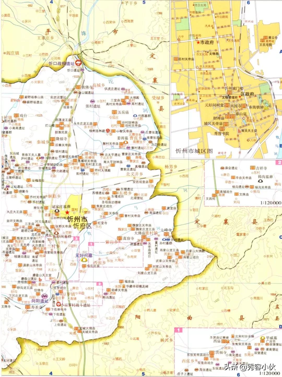 *物文**看山西之忻州地区