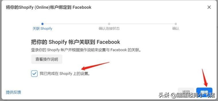 facebook广告设置转化追踪方式,facebook广告如何提高转化