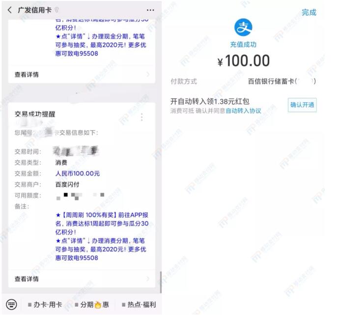 百度闪付技术,百度闪付最新技术