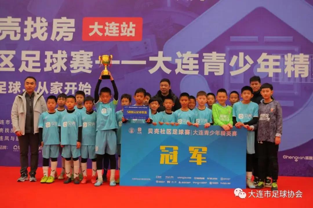 大连青少年足球联赛赛程,2022大连市青少年足球精英赛开幕