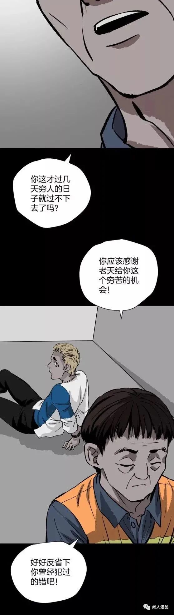 漫画借债整容成富家公子,整容成富家公子漫画