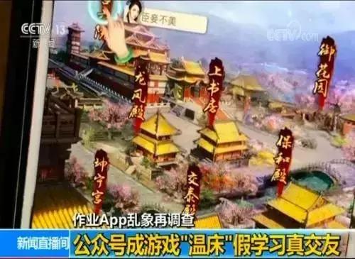 校园app乱象怎么解决,学校让安装各种app合理吗