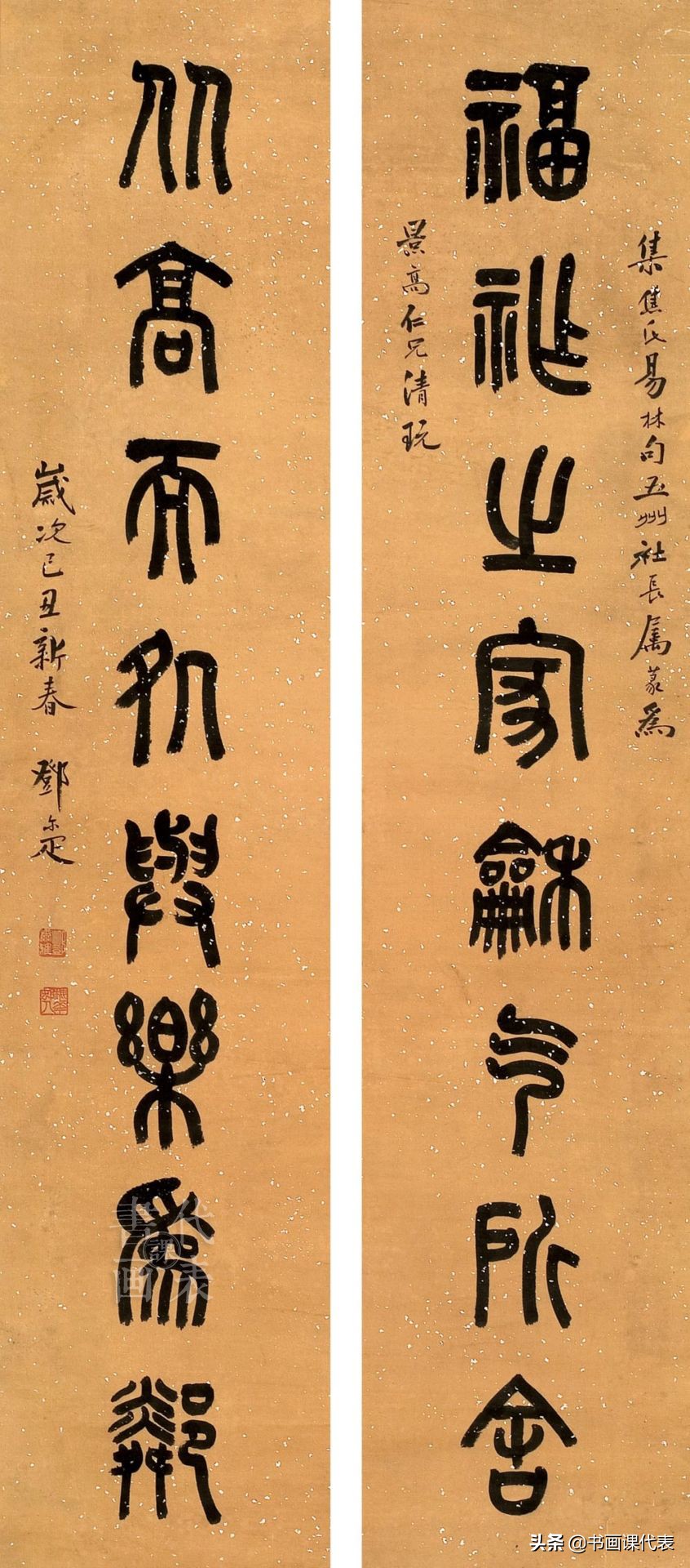 邓字楷行草书法,邓石如篆书内擫与外拓笔法图解