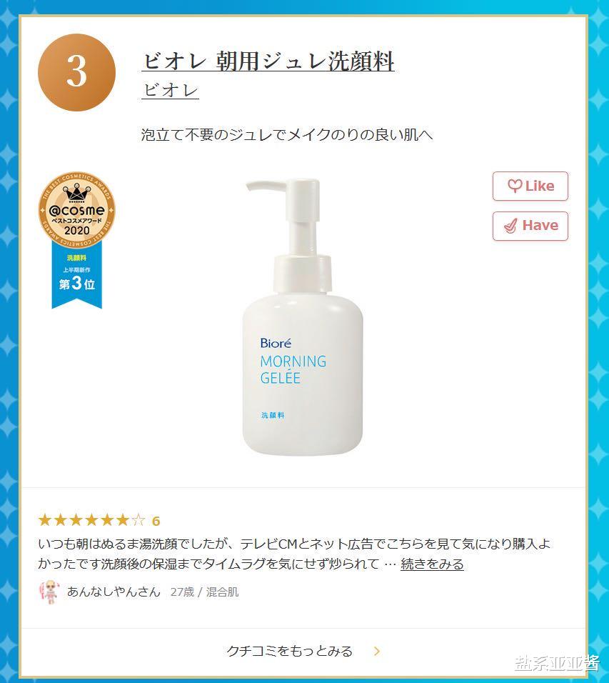 coser必备护肤好物盘点,日本cosme大赏美容仪