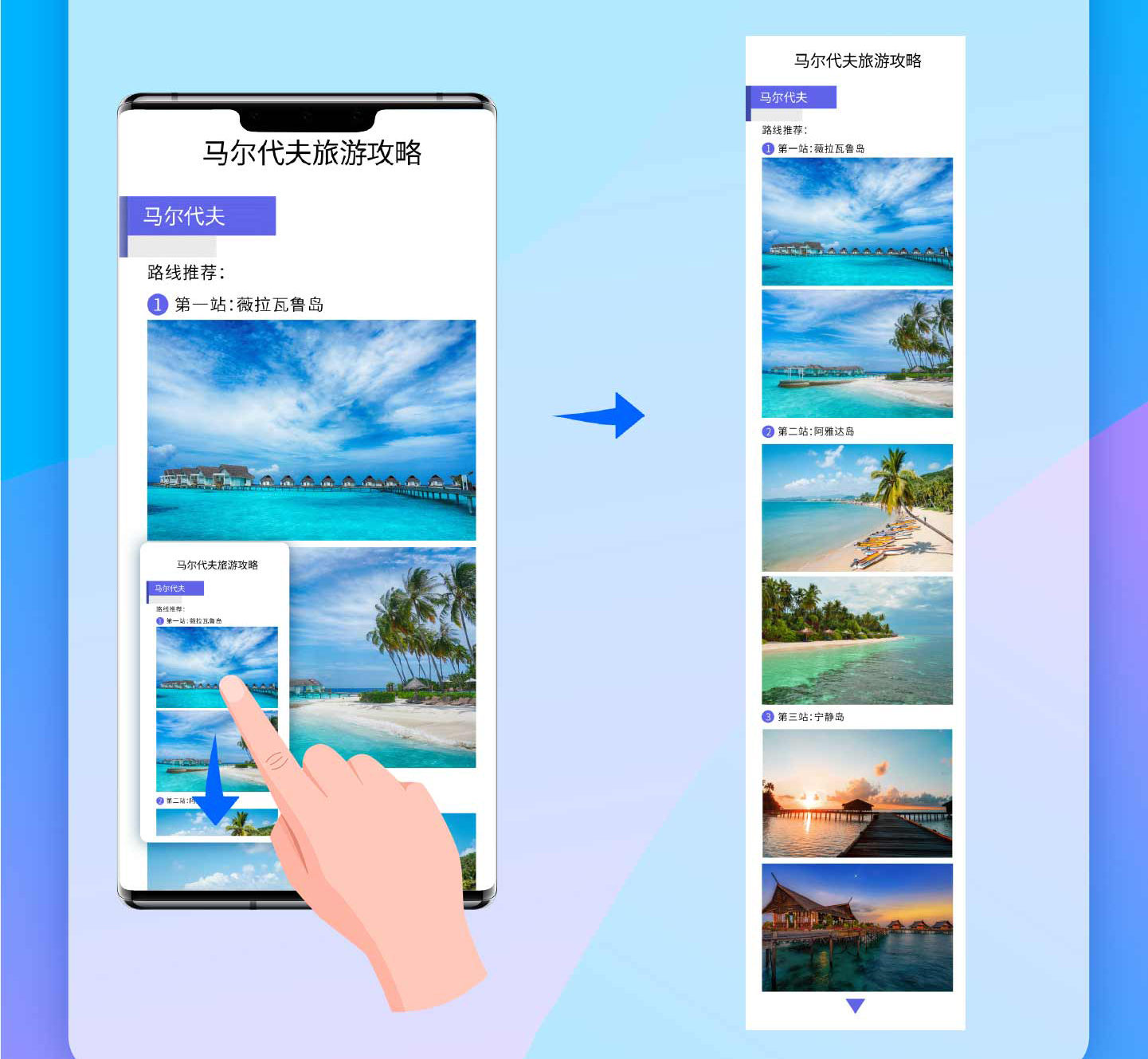 华为手机截屏6种方法,华为手机截屏5种方法