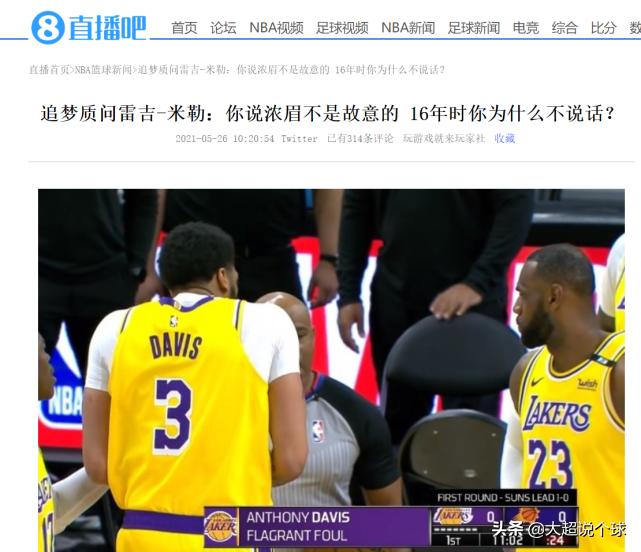 浓眉倒地击打克劳德,克劳德被浓眉踢中文解说