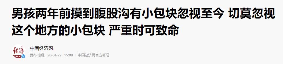 错不起！娃包皮长、丁丁小...7大*处私**异常，立马送医