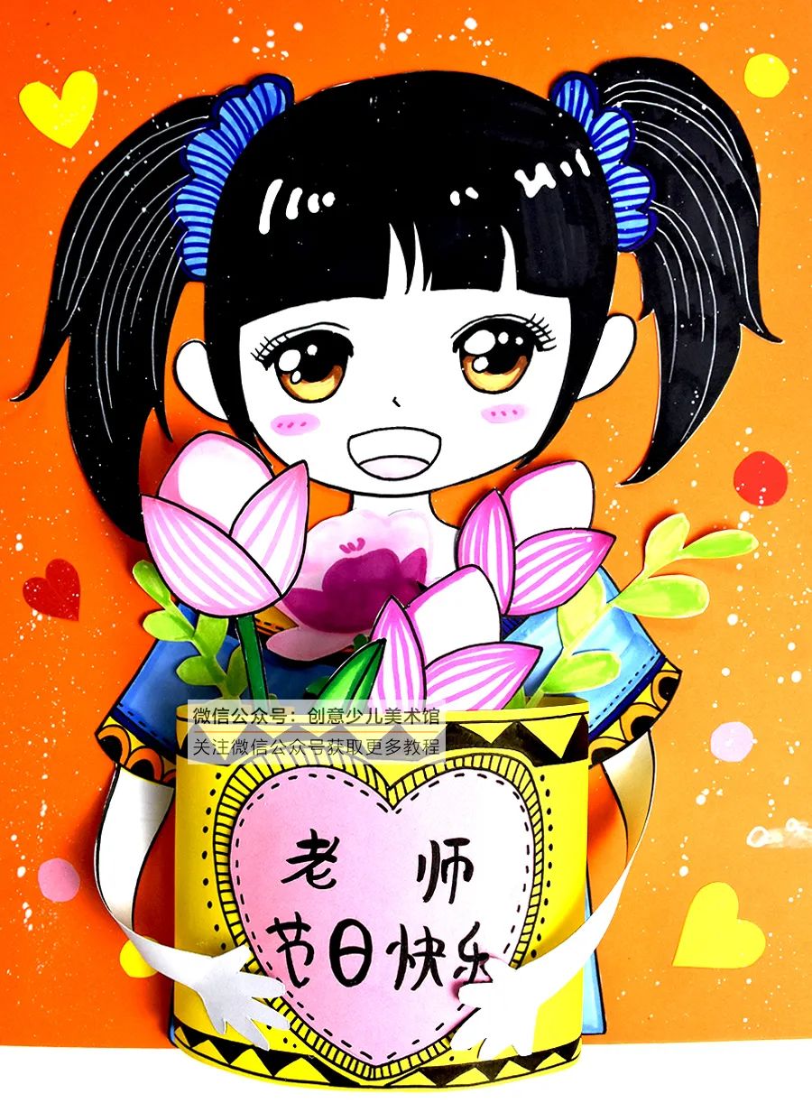 儿童画教程|教师节快到啦,教你画简单又漂亮的教师节儿童画