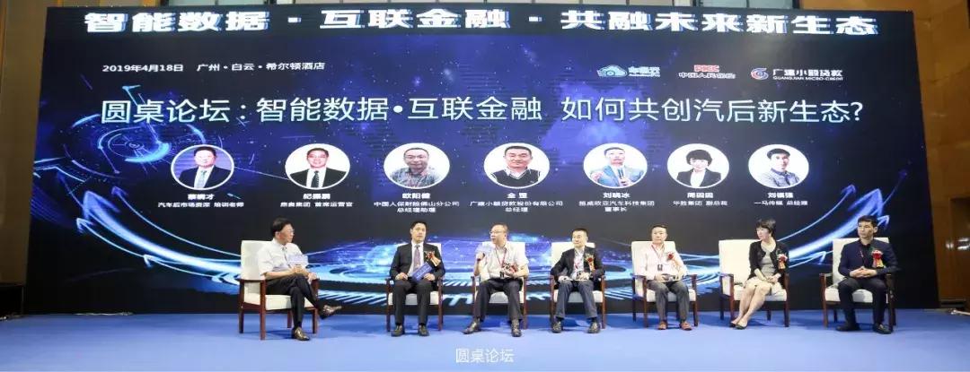 车通云全力布局产业融合,携手金融机构、保险公司共创汽后新生态