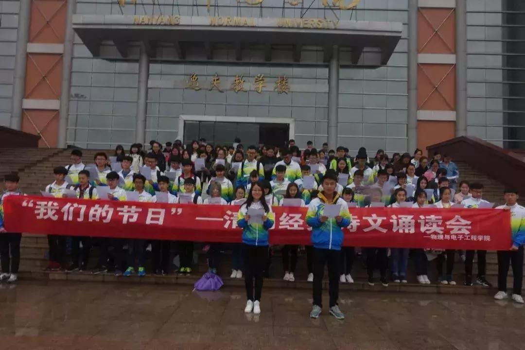 南阳师范学院物理与电子工程学院,南阳师范学院物理学院