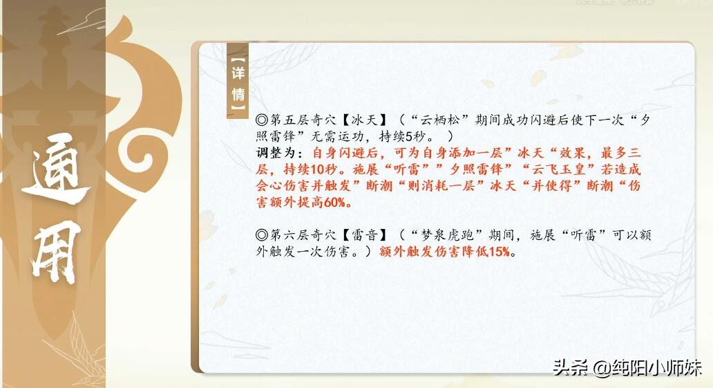 剑网3119到120级,剑网三新赛季门派推荐