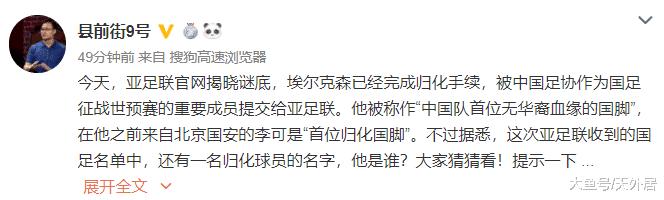 新消息归化球员,艾克森和李可归化