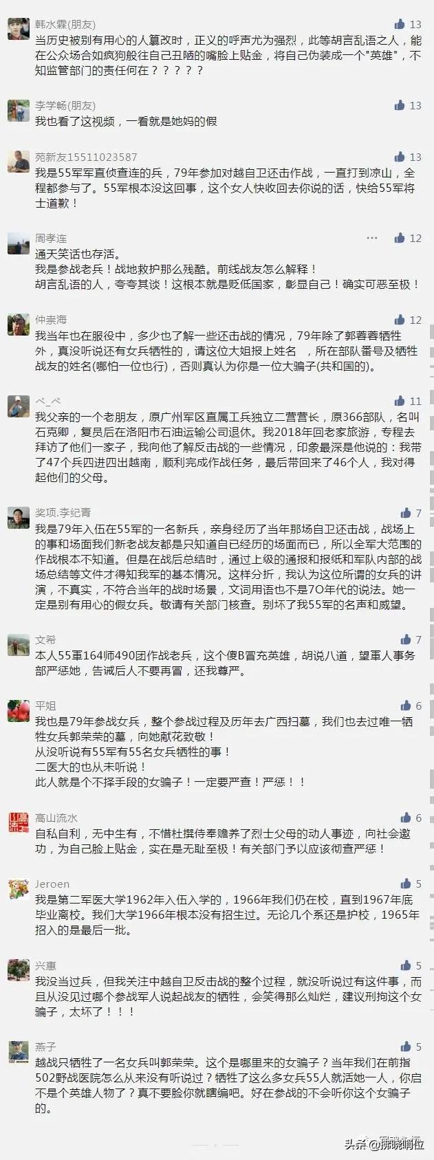 七名女兵上战场,带56名女兵上战场